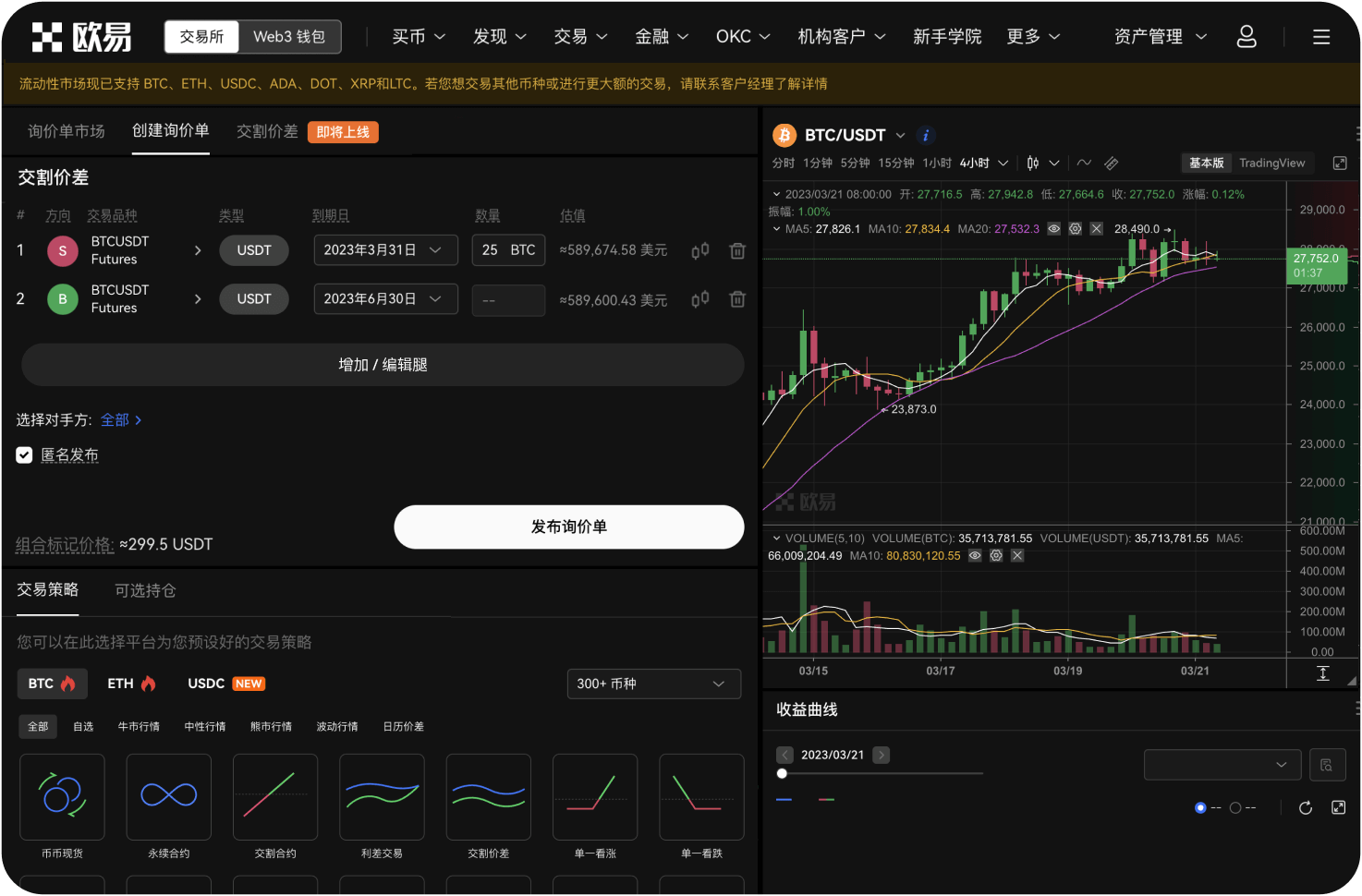Wick能检测广告消息吗